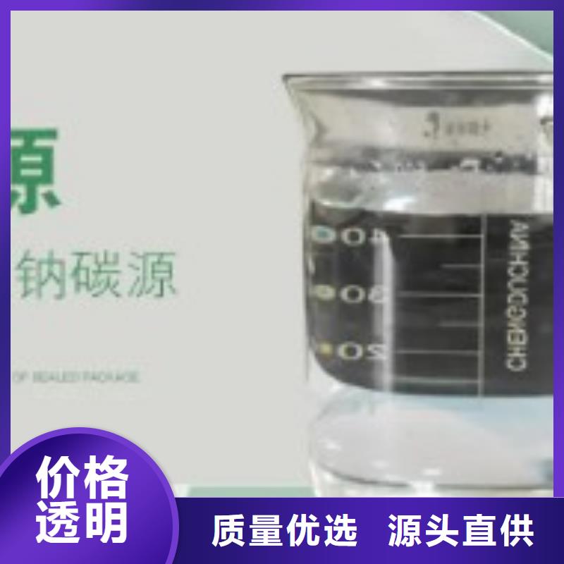 碳源污水处理絮凝剂实体厂家支持定制