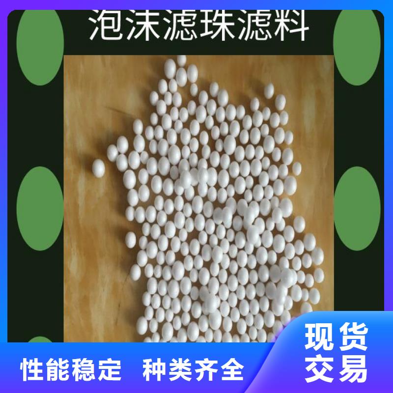 水族用泡沫滤珠生产厂家