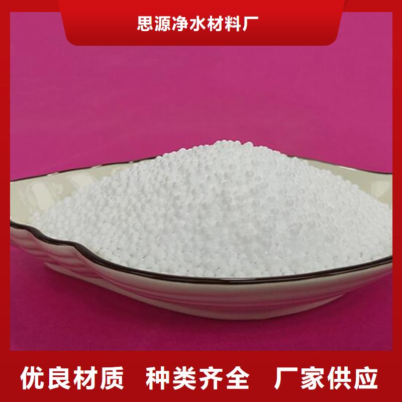 无烟煤滤料视频-河北省衡水市|故城|武强|沧州|唐山|保定|廊坊|张家口|石家庄无烟煤滤料-思源