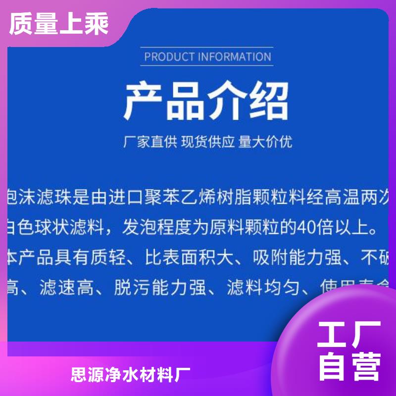 轻质泡沫滤珠经销商
