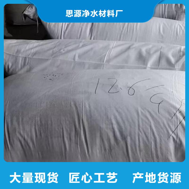 无烟煤滤料-视频-贵州省黔南市思源无烟煤滤料可服务区域长顺|平塘|黔东南|遵义|贵阳|六盘水|安顺|黔西南|铜仁等
