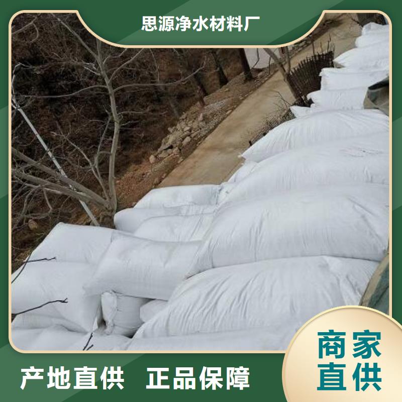 无烟煤滤料视频-河北省衡水市|故城|武强|沧州|唐山|保定|廊坊|张家口|石家庄无烟煤滤料-思源