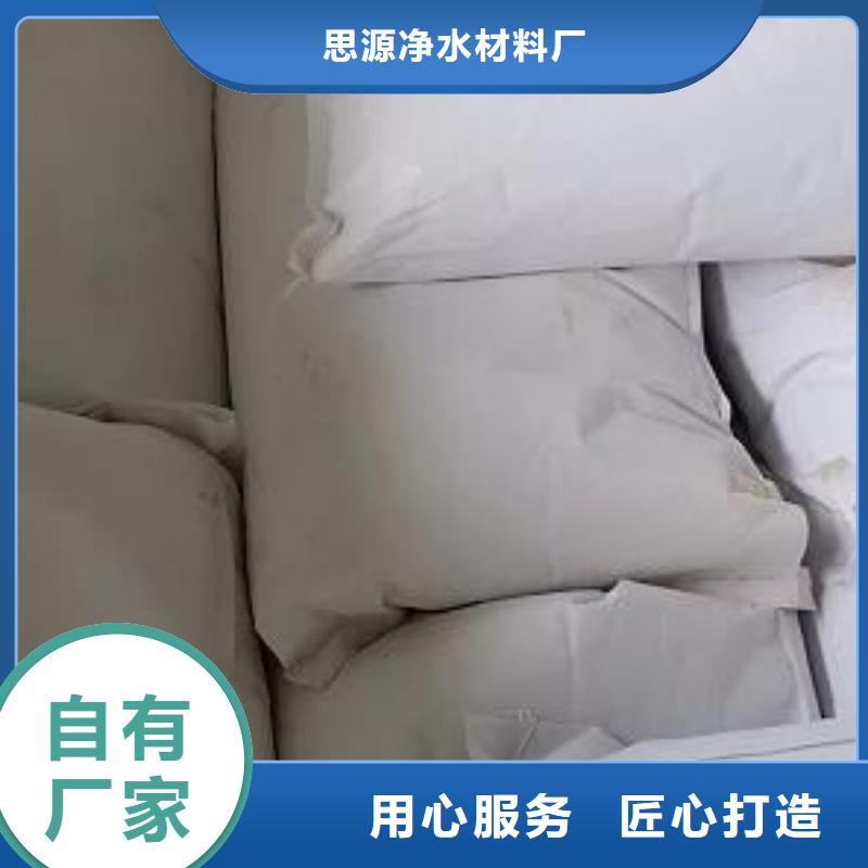 无烟煤滤料视频-河北省衡水市|故城|武强|沧州|唐山|保定|廊坊|张家口|石家庄无烟煤滤料-思源