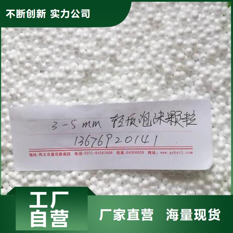 EPS滤料批发价格
