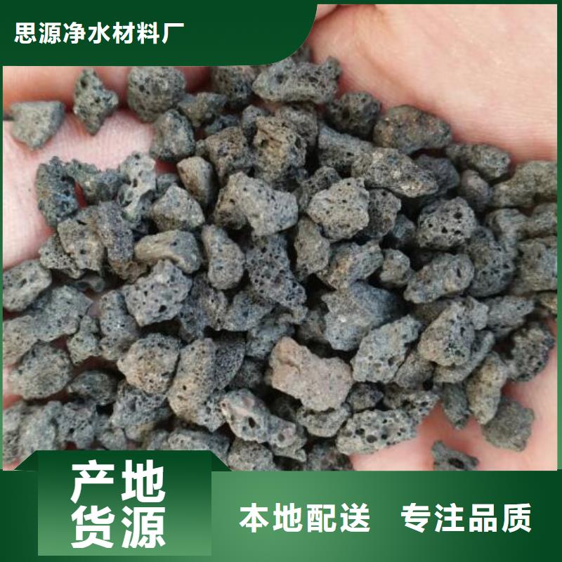 无烟煤滤料-视频-山东省菏泽市|曹县|郓城|淄博|烟台|泰安|威海|济南|潍坊|滨州无烟煤滤料-思源
