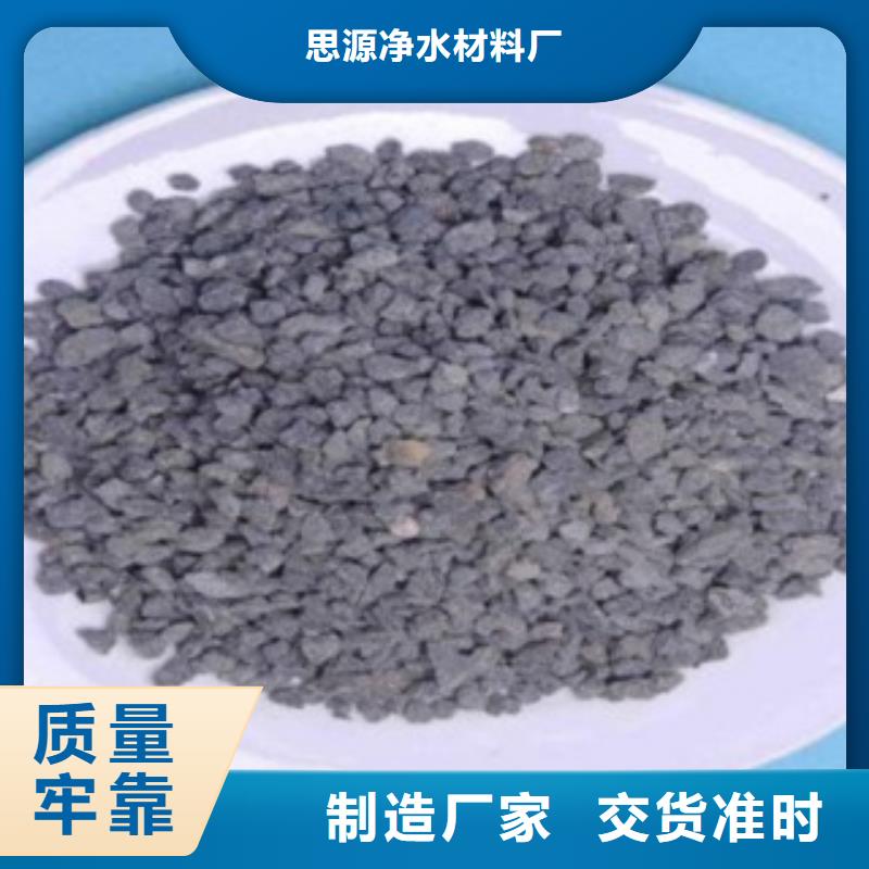 无烟煤滤料-视频-无烟煤滤料_湖北省黄石市市场覆盖大冶|铁山|武汉|襄阳|鄂州|恩施|咸宁|随州|荆州等