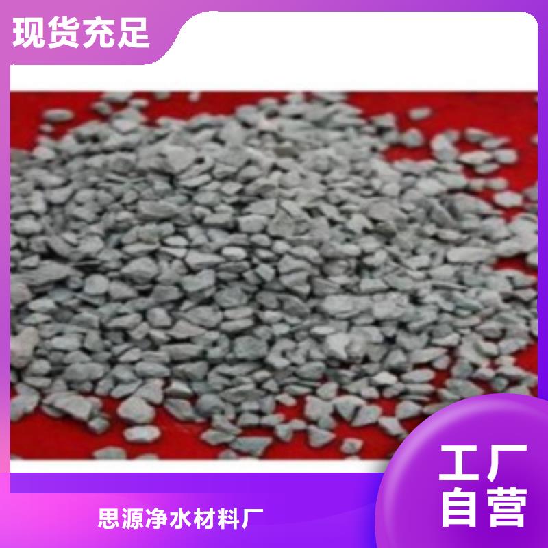 无烟煤滤料-视频-无烟煤滤料_湖北省黄石市市场覆盖大冶|铁山|武汉|襄阳|鄂州|恩施|咸宁|随州|荆州等