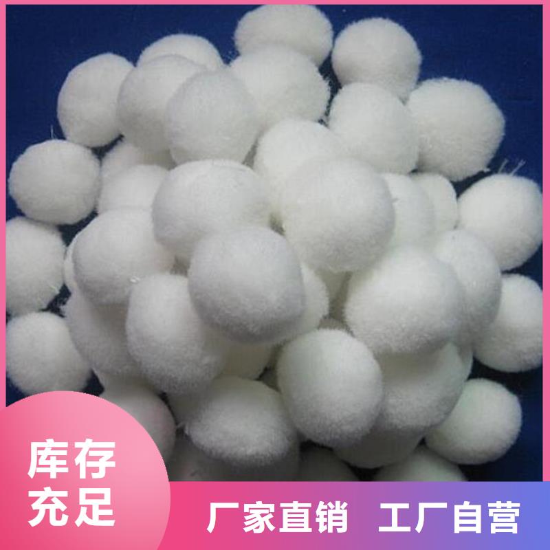 【纤维球,纤维束滤料大品牌值得信赖】