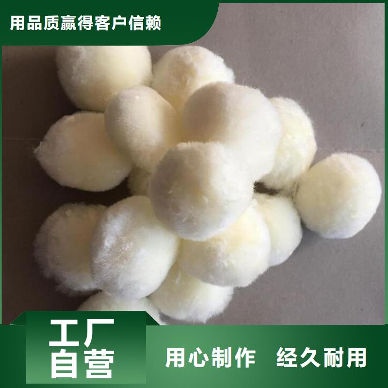 【纤维球,纤维束滤料大品牌值得信赖】