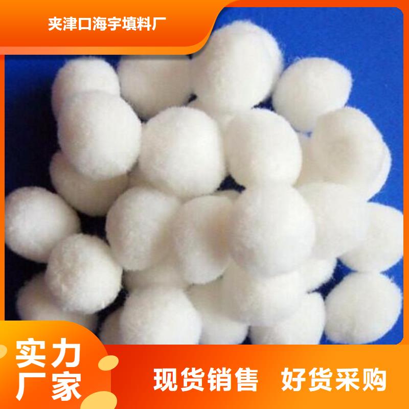 【纤维球,纤维束滤料大品牌值得信赖】