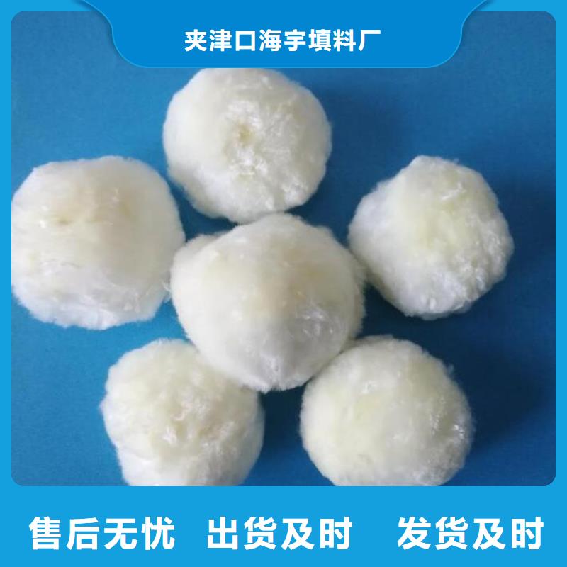 【纤维球,纤维束滤料大品牌值得信赖】