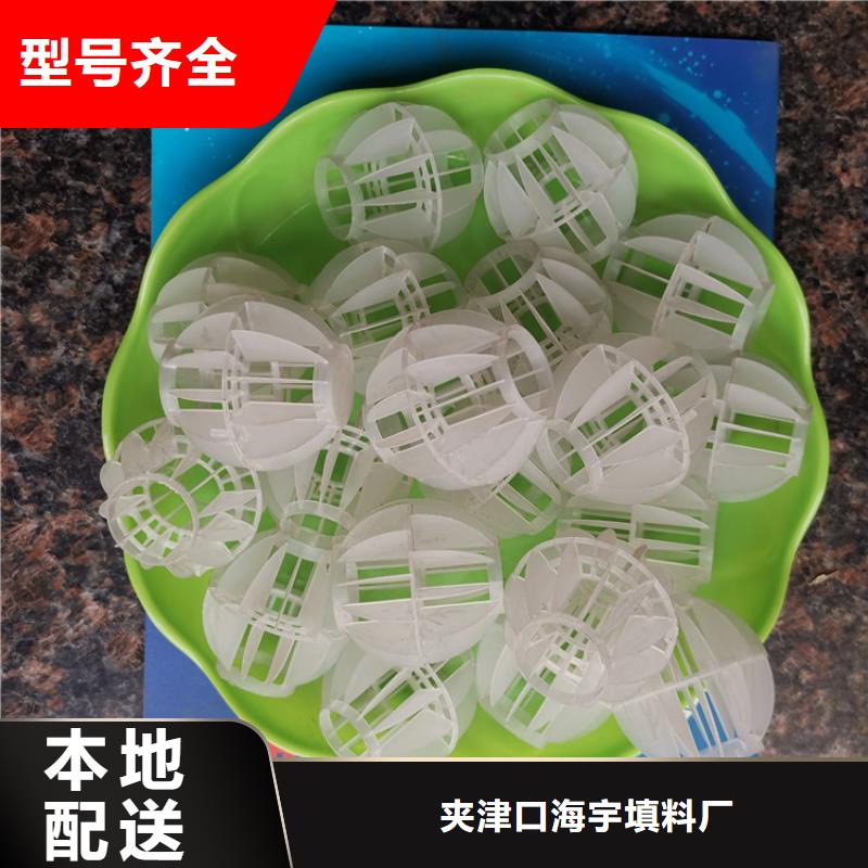 空心球-果壳滤料严格把控每一处细节