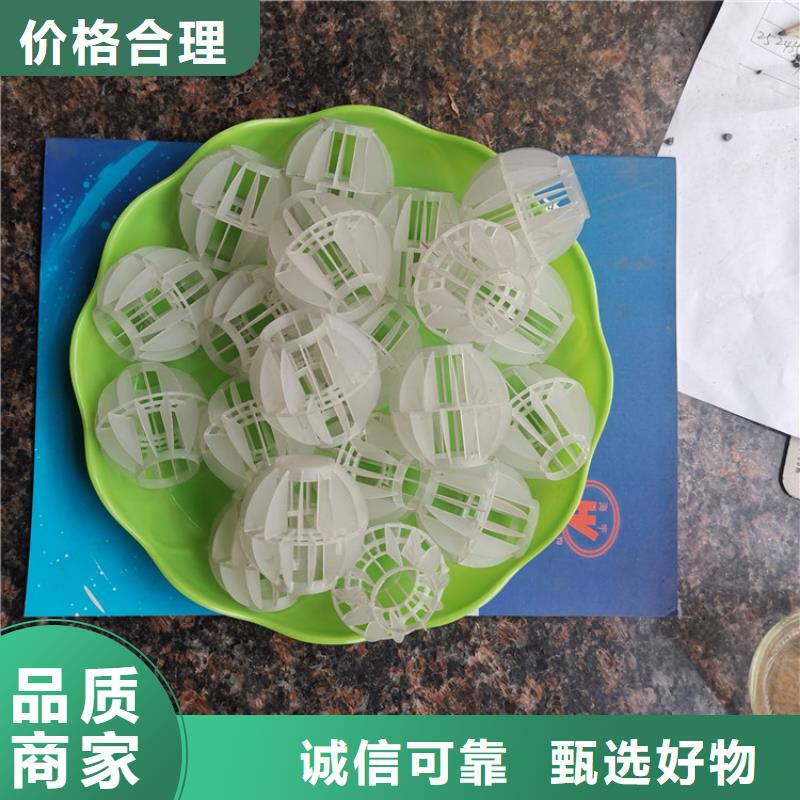 空心球组合填料现货充足