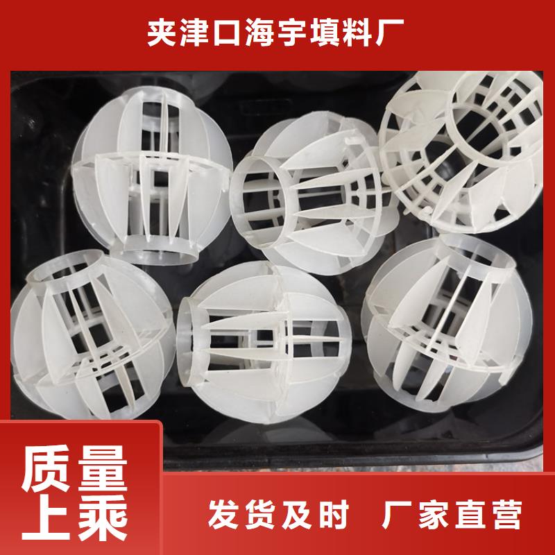 空心球-果壳滤料严格把控每一处细节
