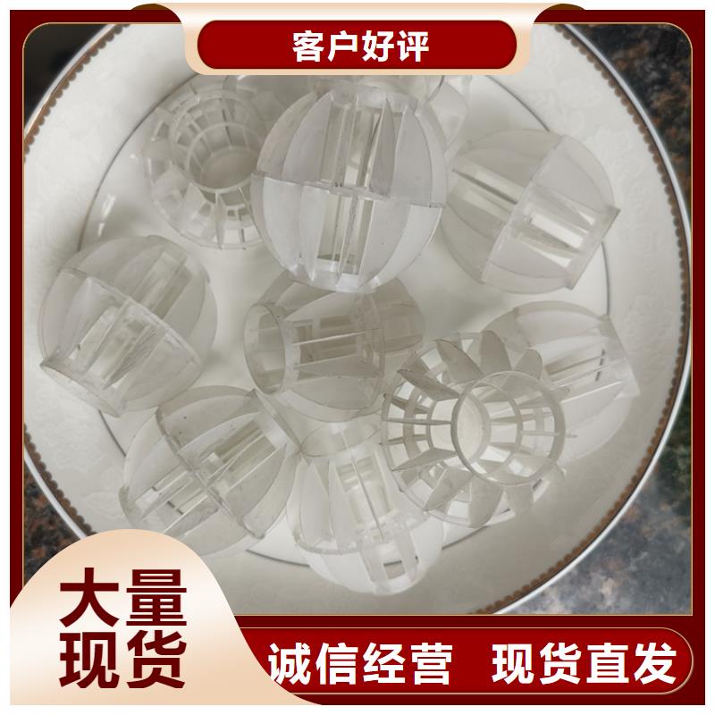 空心球组合填料现货充足