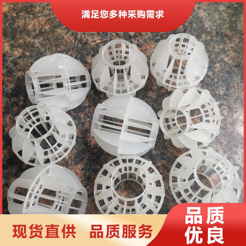 空心球【组合填料】质量安心