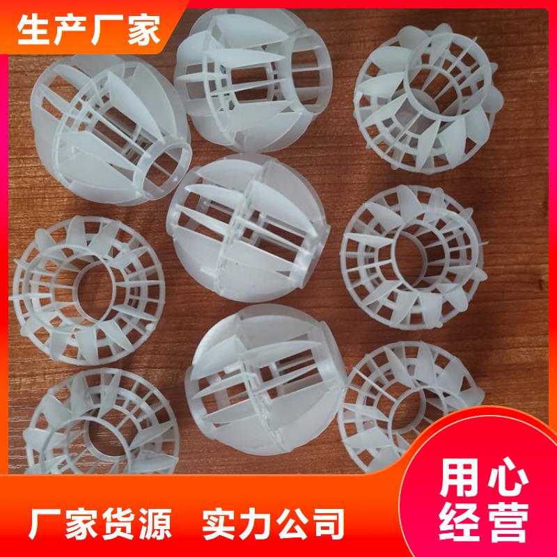 空心球-果壳滤料严格把控每一处细节