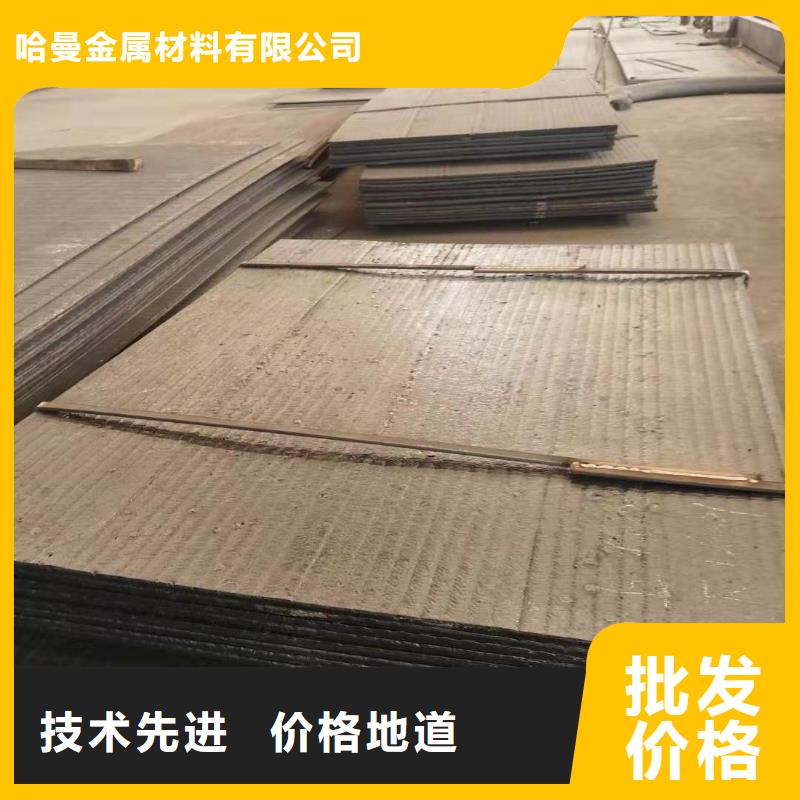 【耐磨板】耐候钢管研发生产销售