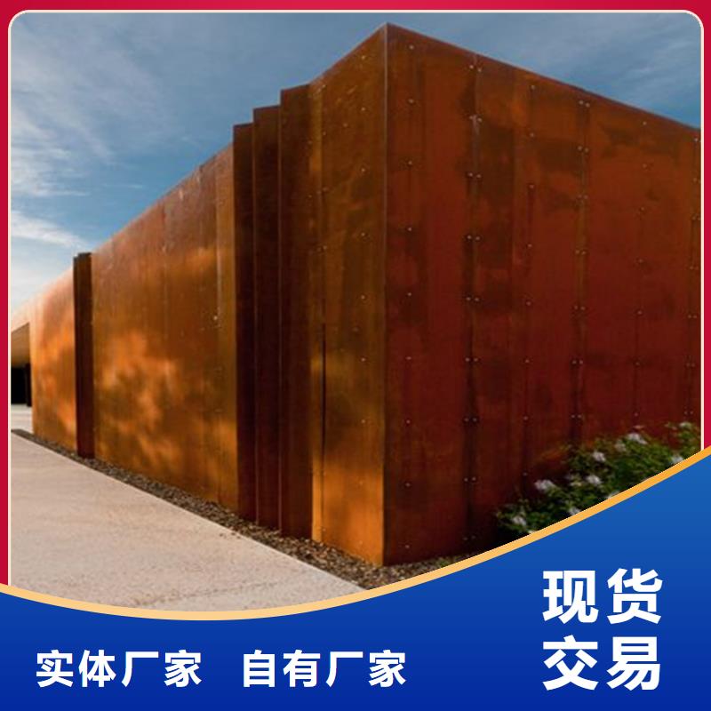 耐候板耐候景观雕塑源头厂家量大价优