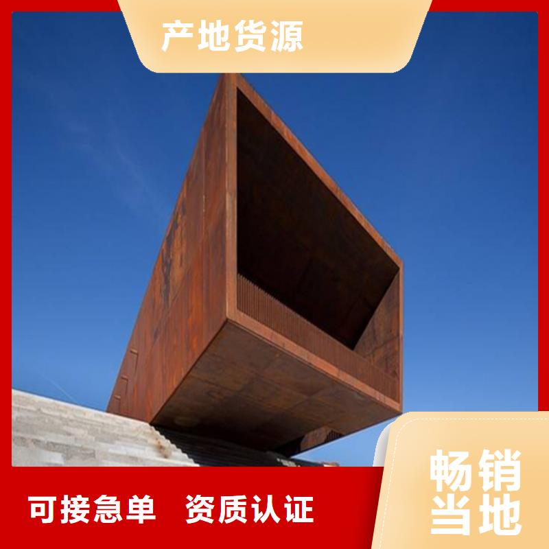 景观耐候钢板主要工艺