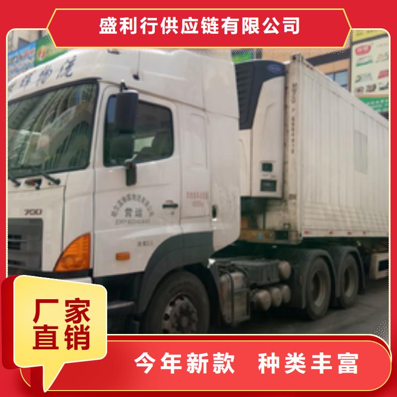 广州到华尔网货运专线物流公司冷藏直达仓储零担-视频-四川省广安市|邻水|华蓥|凉山|资阳|绵阳|自贡|宜宾广州到华尔网货运专线物流公司冷藏直达仓储零担-盛利行