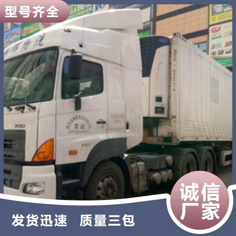 广州到华尔网货运专线物流公司冷藏直达仓储零担-视频-陕西省西安市盛利行广州到华尔网货运专线物流公司冷藏直达仓储零担可服务区域周至|未央|安康|铜川|商洛|宝鸡等