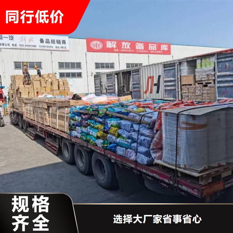 乐从到华尔网货运物流公司专线返程车回头车托运搬家-视频-乐从到华尔网货运物流公司专线返程车回头车托运搬家(鸿盛)覆盖地域四川省眉山市洪雅|丹棱|遂宁|凉山|泸州|德阳|广元|自贡|内江