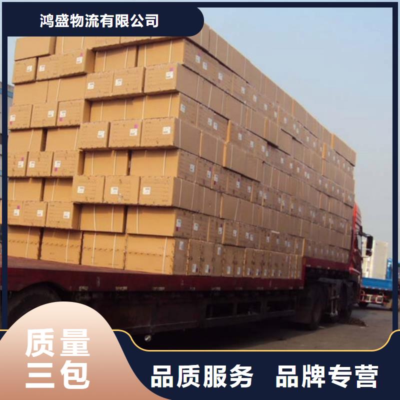 乐从到华尔网货运物流公司专线返程车回头车托运搬家-视频-乐从到华尔网货运物流公司专线返程车回头车托运搬家-鸿盛物流(运城市分公司)服务区域绛县|临猗|朔州|大同|太原|临汾