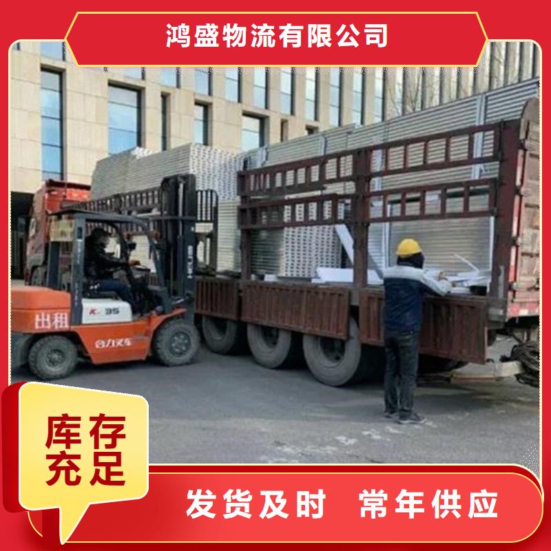 乐从到华尔网货运物流公司专线返程车回头车托运搬家-视频-华容|鄂城|襄阳|黄冈|荆门|孝感鸿盛乐从到华尔网货运物流公司专线返程车回头车托运搬家_ 鸿盛物流(鄂州市分公司)