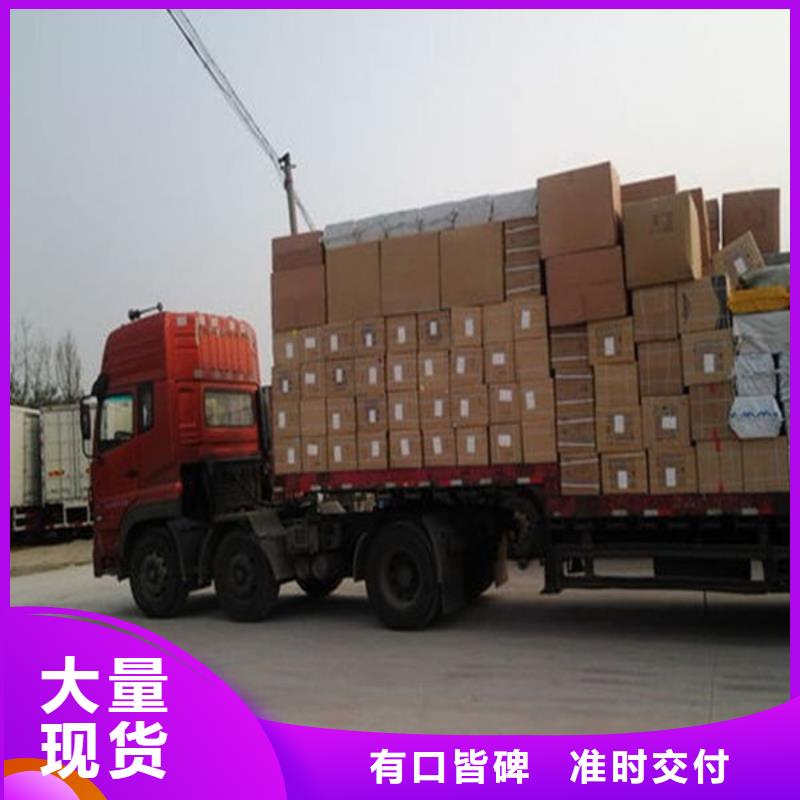乐从到华尔网货运物流公司专线返程车回头车托运搬家-视频-盐边|米易|遂宁|内江|成都|德阳|凉山|巴中乐从到华尔网货运物流公司专线返程车回头车托运搬家为您降低运输成本-鸿盛物流(攀枝花市分公司)