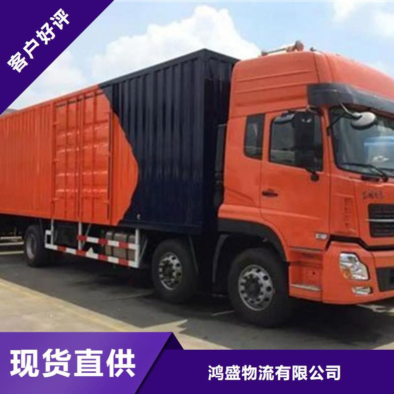乐从到华尔网货运物流公司专线返程车回头车托运搬家-视频-乐从到华尔网货运物流公司专线返程车回头车托运搬家(鸿盛)覆盖地域山东省青岛|济宁|临沂|泰安
