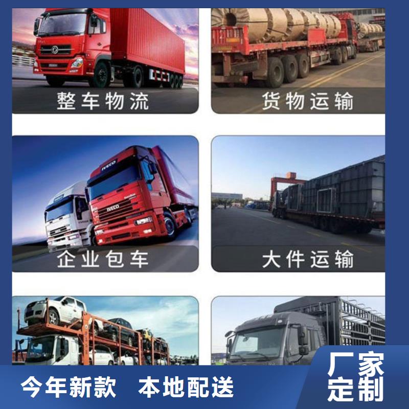 乐从到华尔网货运物流公司专线返程车回头车托运搬家-视频-乐从到华尔网货运物流公司专线返程车回头车托运搬家(鸿盛)覆盖地域河北省秦皇岛市海港|山海关|张家口|沧州|邯郸|衡水|邢台|廊坊|石家庄