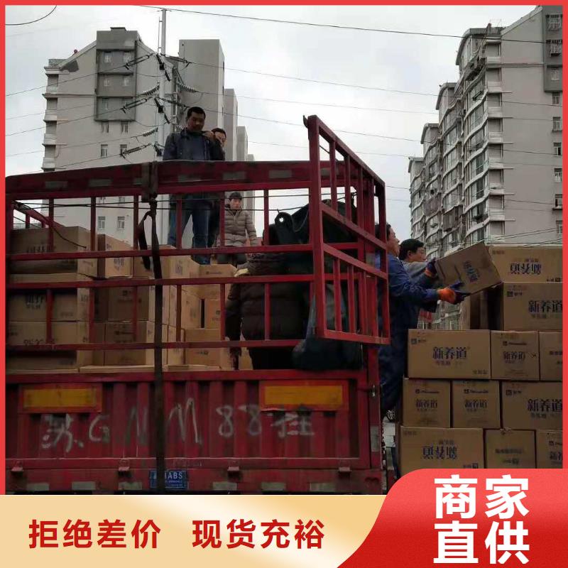 乐从到华尔网货运物流公司专线返程车回头车托运搬家-视频-乐从到华尔网货运物流公司专线返程车回头车托运搬家(鸿盛)覆盖地域四川省眉山市洪雅|丹棱|遂宁|凉山|泸州|德阳|广元|自贡|内江