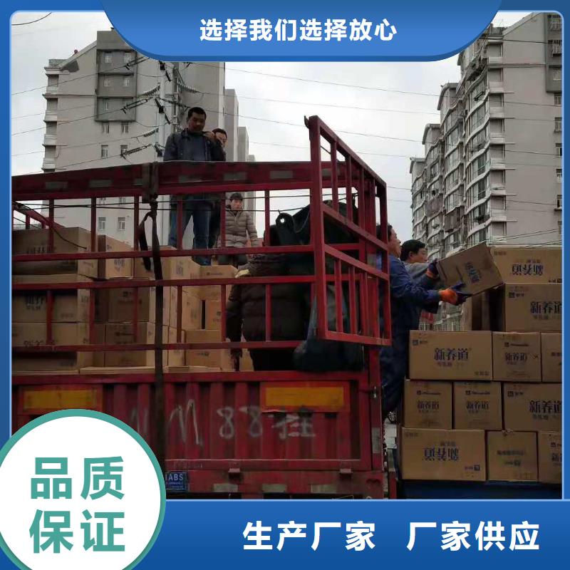 乐从到华尔网货运物流公司专线返程车回头车托运搬家-视频-乐从到华尔网货运物流公司专线返程车回头车托运搬家|安徽省淮南市|田家庵|凤台|铜陵|滁州|淮北|马鞍山|阜阳|宣城|池州