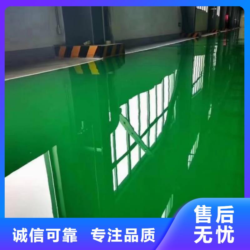【自流平】环氧树脂地坪厂家售后完善