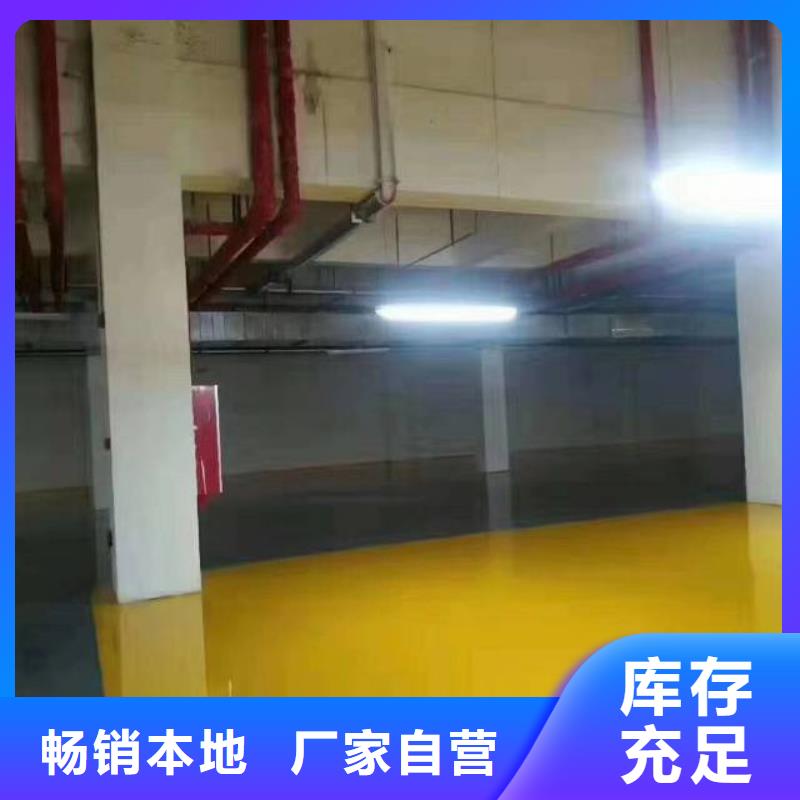 自流平_地流平地面售后无忧