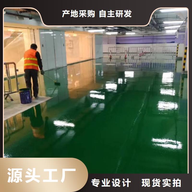 自流平地坪漆大品牌值得信赖