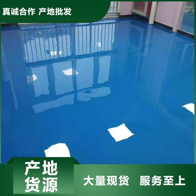 自流平地坪漆大品牌值得信赖