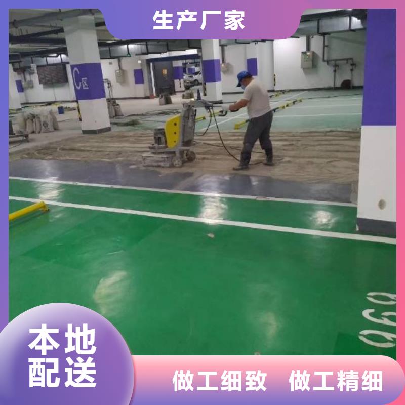 自流平_地流平地面厂家直销直供