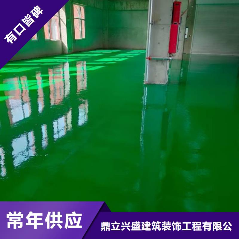 自流平_地流平地面售后无忧
