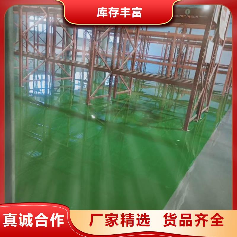 【自流平】环氧树脂地坪厂家售后完善
