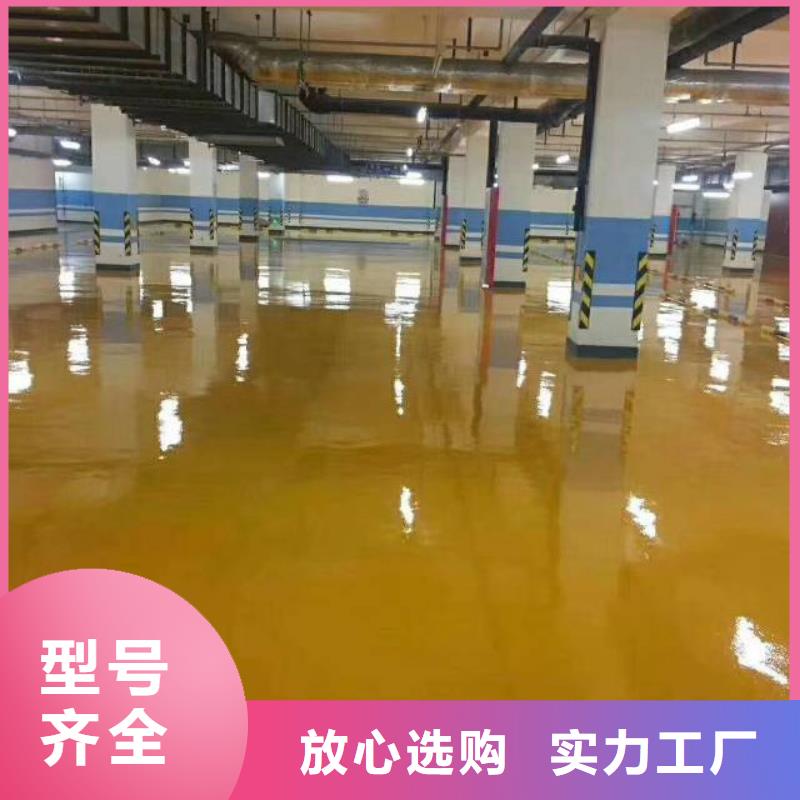 自流平廊坊环氧地坪漆施工公司实力厂商