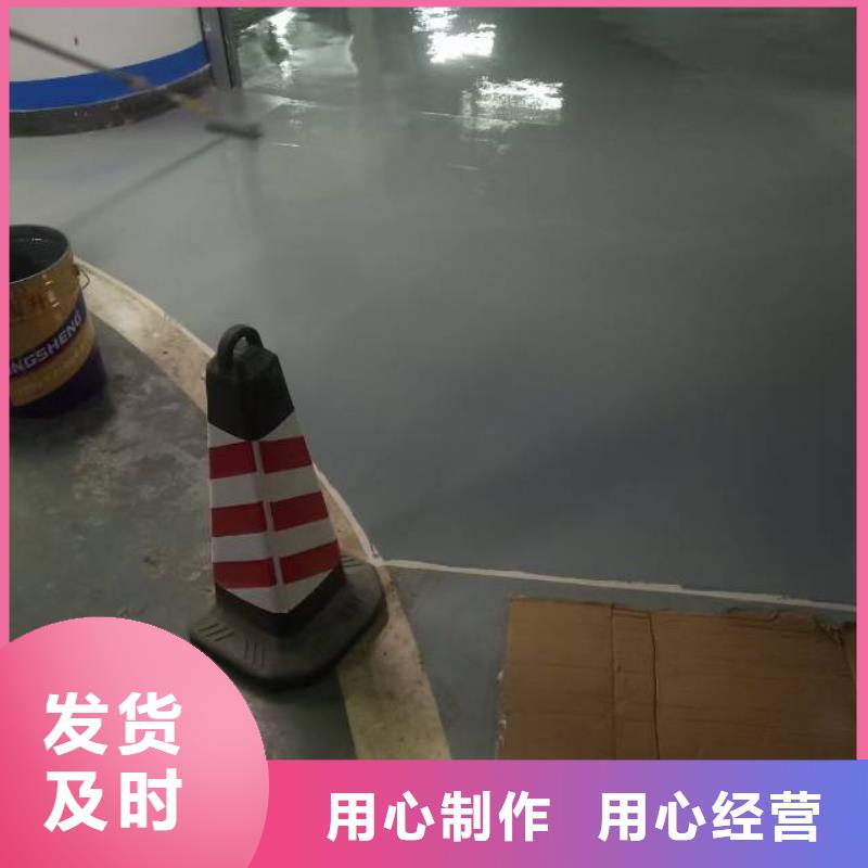 自流平【环氧树脂地坪】现货满足大量采购
