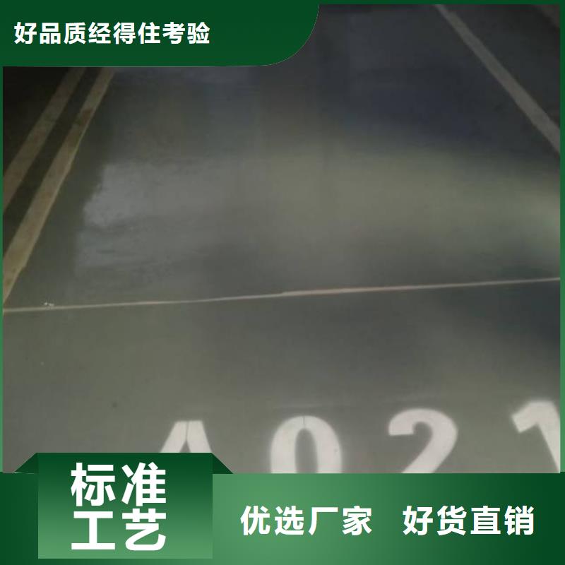 自流平地坪漆从厂家买售后有保障