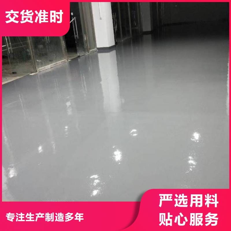 自流平货到付款