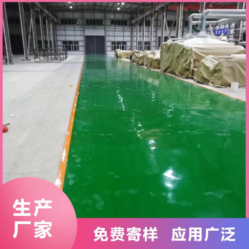 【自流平】环氧树脂地坪厂家售后完善