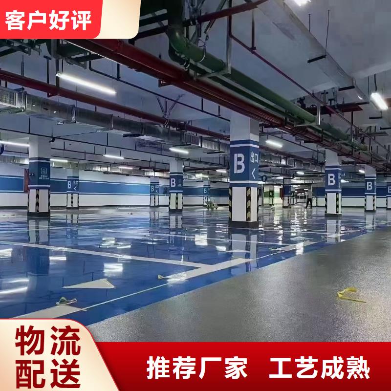 自流平_地流平地面厂家直销直供