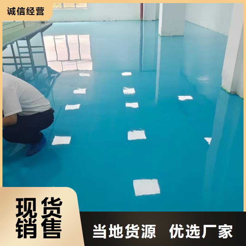 自流平海淀区环氧自流平公司发货迅速