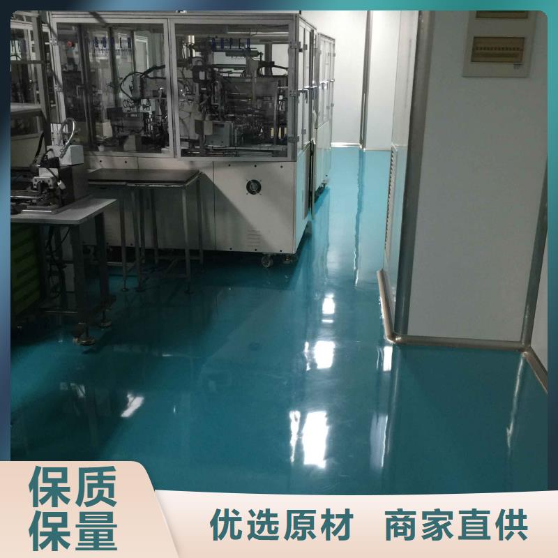 【自流平大厂环氧地坪漆工厂现货供应】