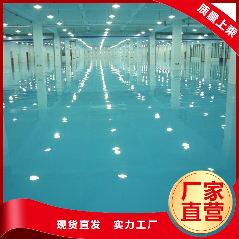 自流平环氧树脂地坪海量现货直销